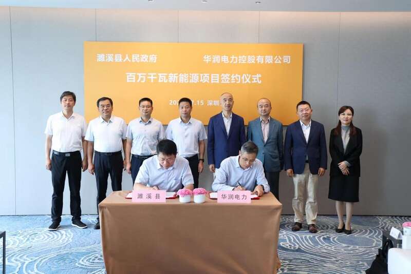 总投资逾百亿元新能源项目签约濉溪。 淮北市投资促进中心供图
