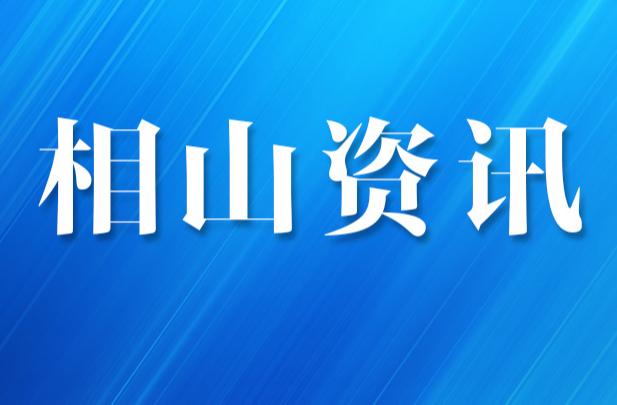 全链条整治 全方位发力 相山区消防救援大队深入小区排查电动自行车安全隐患