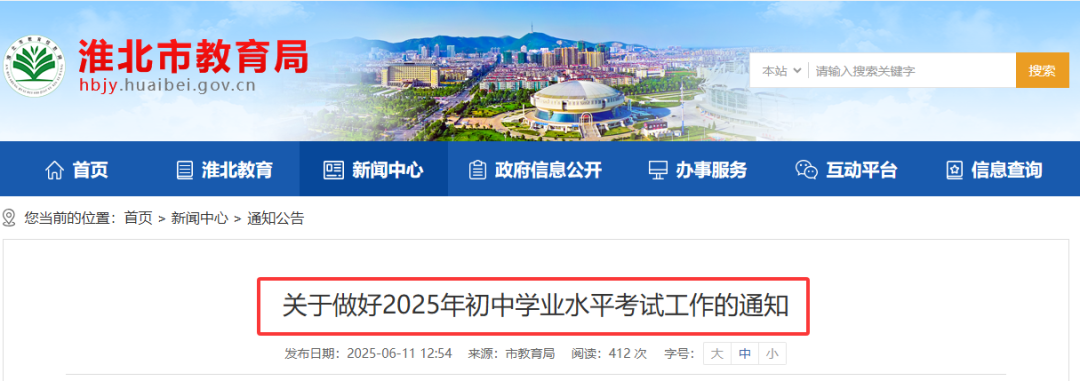 QQ20250612-082547.png