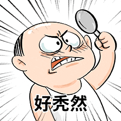 年度账单惊讶吃惊趣味动态表情包.gif