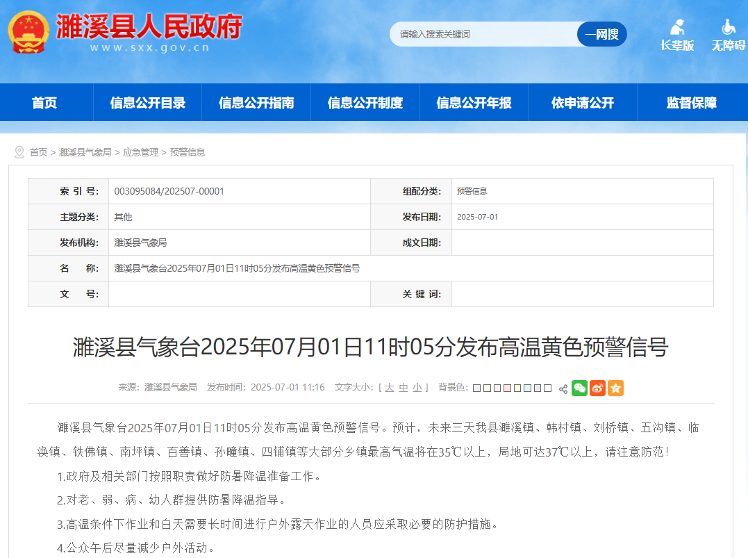 微信图片_20250701153215.png