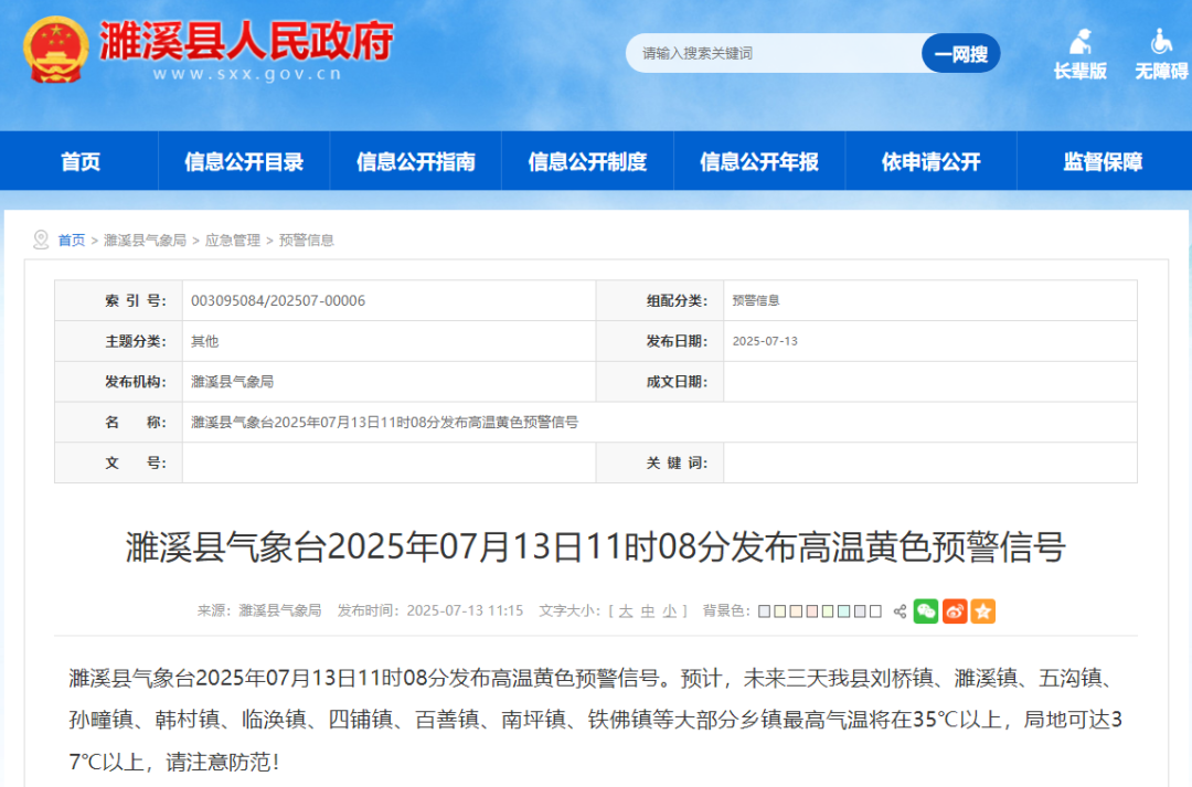 微信图片_20250714155925.png