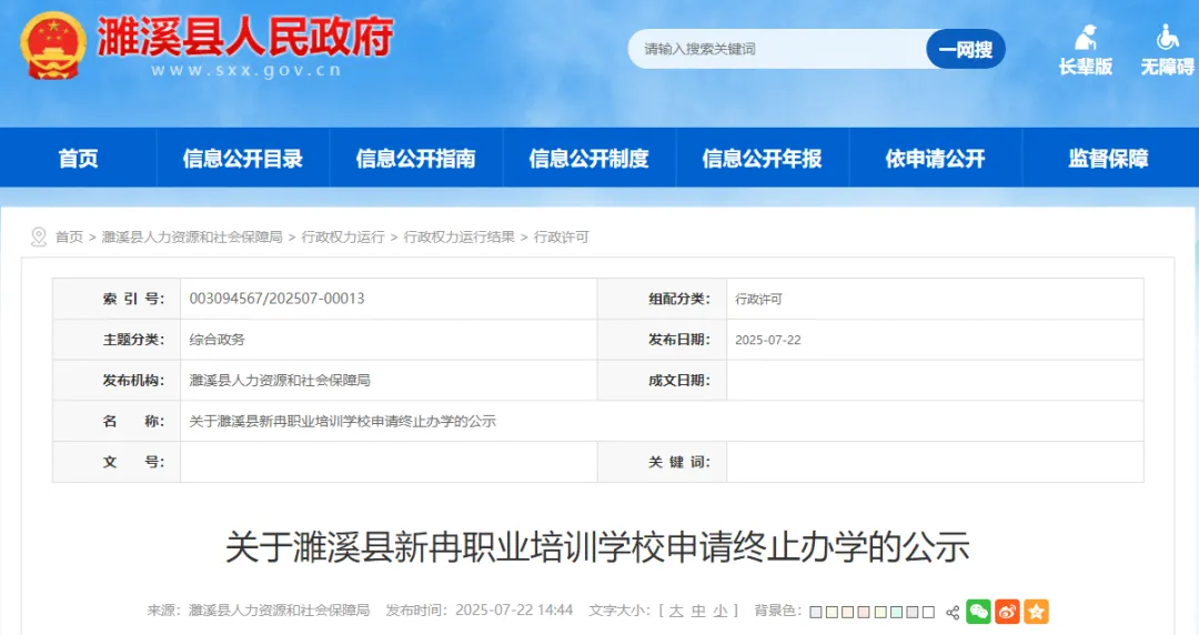 微信图片_2025-07-22_170539_499.png